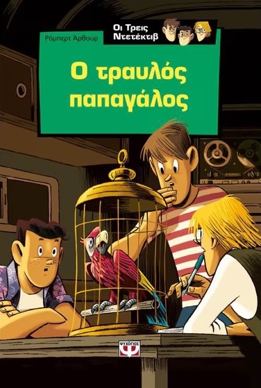 Μη διαθέσιμο εξώφυλλο