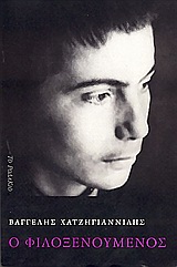 Μη διαθέσιμο εξώφυλλο