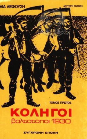 Μη διαθέσιμο εξώφυλλο